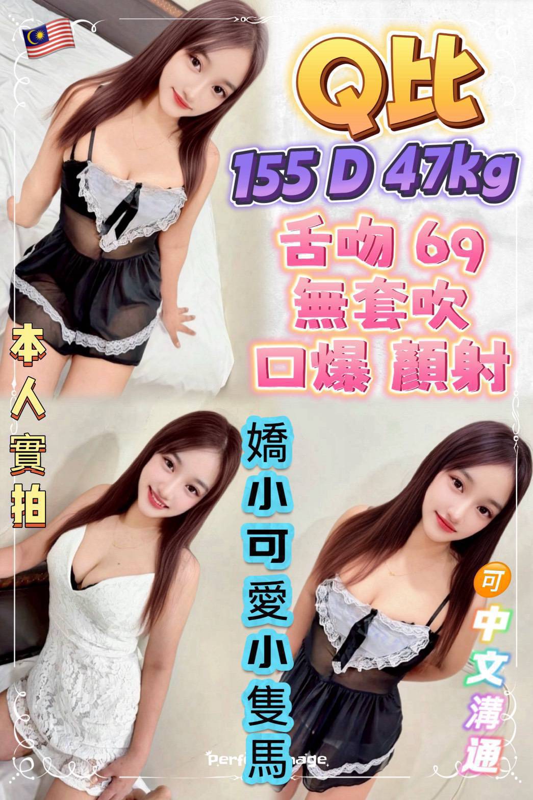 蘆洲定點茶 純純 巨乳 電動小馬達32/34E 電動小馬達